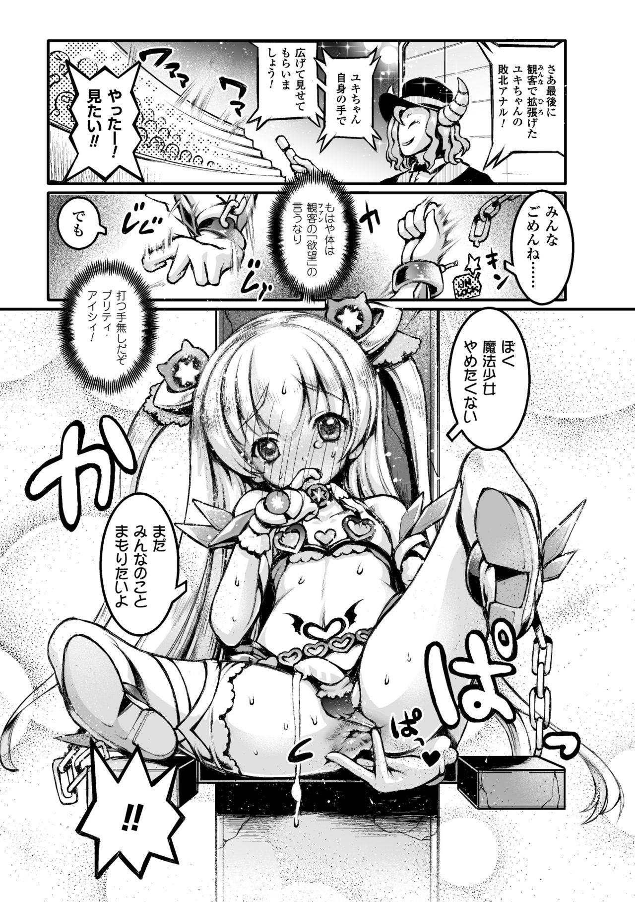 2D Comic Magazine Haritsuke ni Sareta Heroine o Gokubuto Dankon de Zecchou Kuiuchi! Vol. 2 58