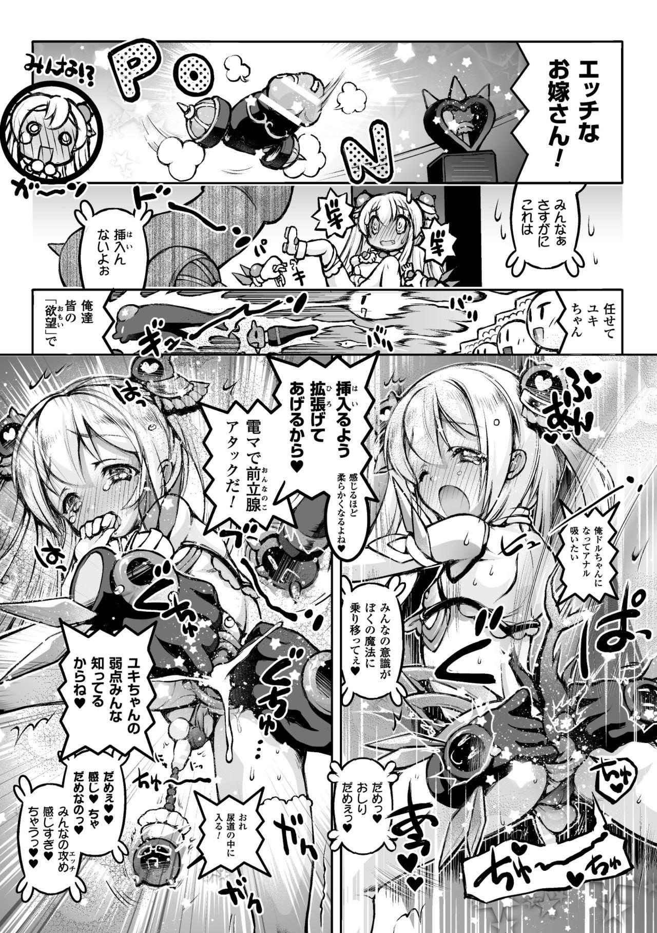 2D Comic Magazine Haritsuke ni Sareta Heroine o Gokubuto Dankon de Zecchou Kuiuchi! Vol. 2 60