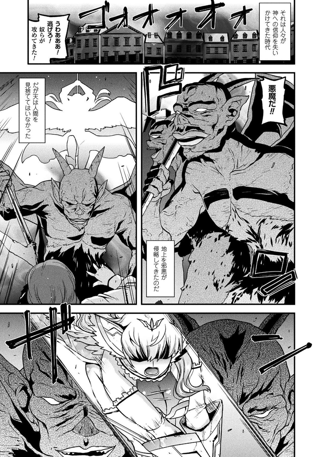 2D Comic Magazine Haritsuke ni Sareta Heroine o Gokubuto Dankon de Zecchou Kuiuchi! Vol. 2 64