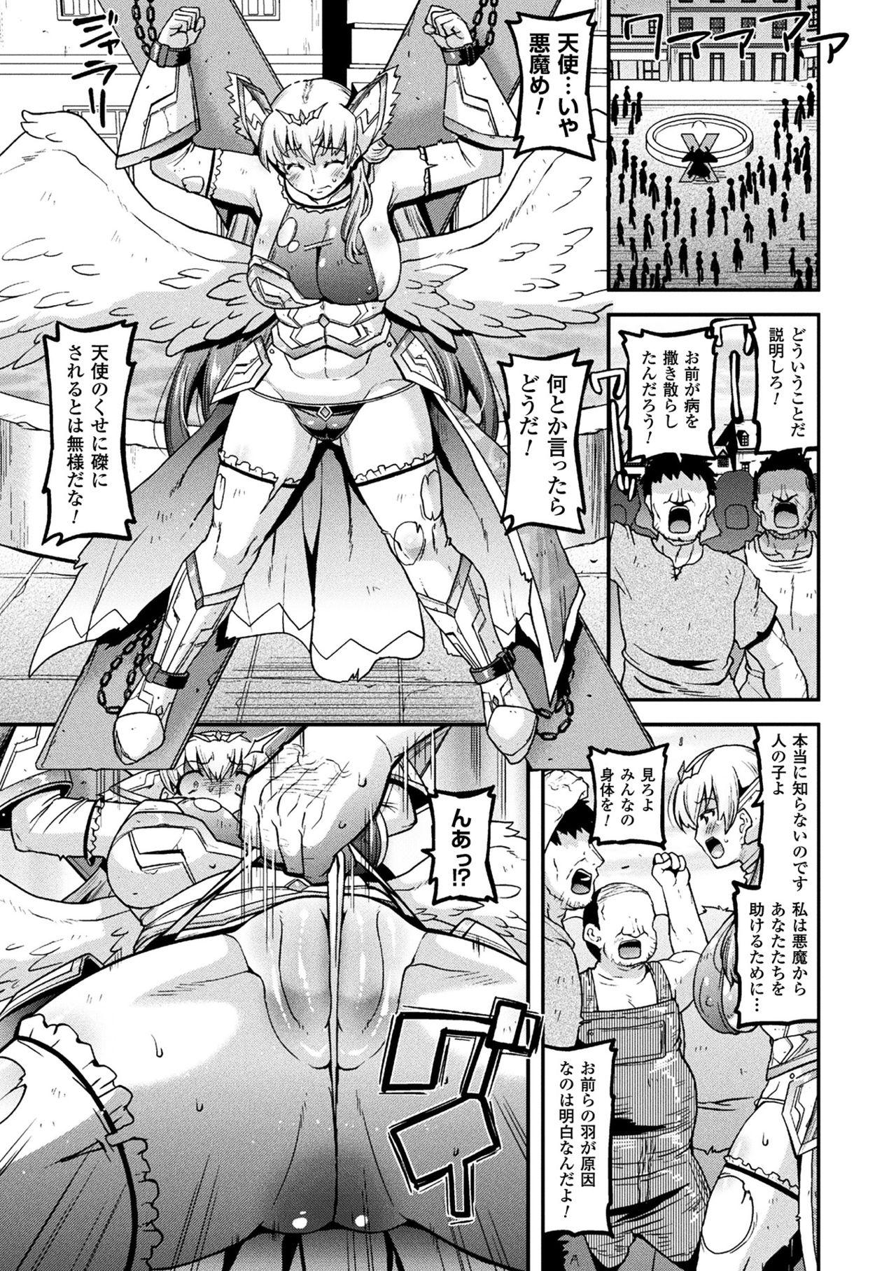 2D Comic Magazine Haritsuke ni Sareta Heroine o Gokubuto Dankon de Zecchou Kuiuchi! Vol. 2 68