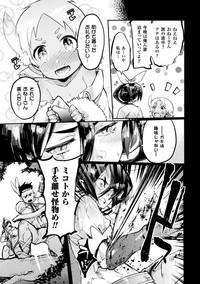 2D Comic Magazine Haritsuke ni Sareta Heroine o Gokubuto Dankon de Zecchou Kuiuchi! Vol. 2 7