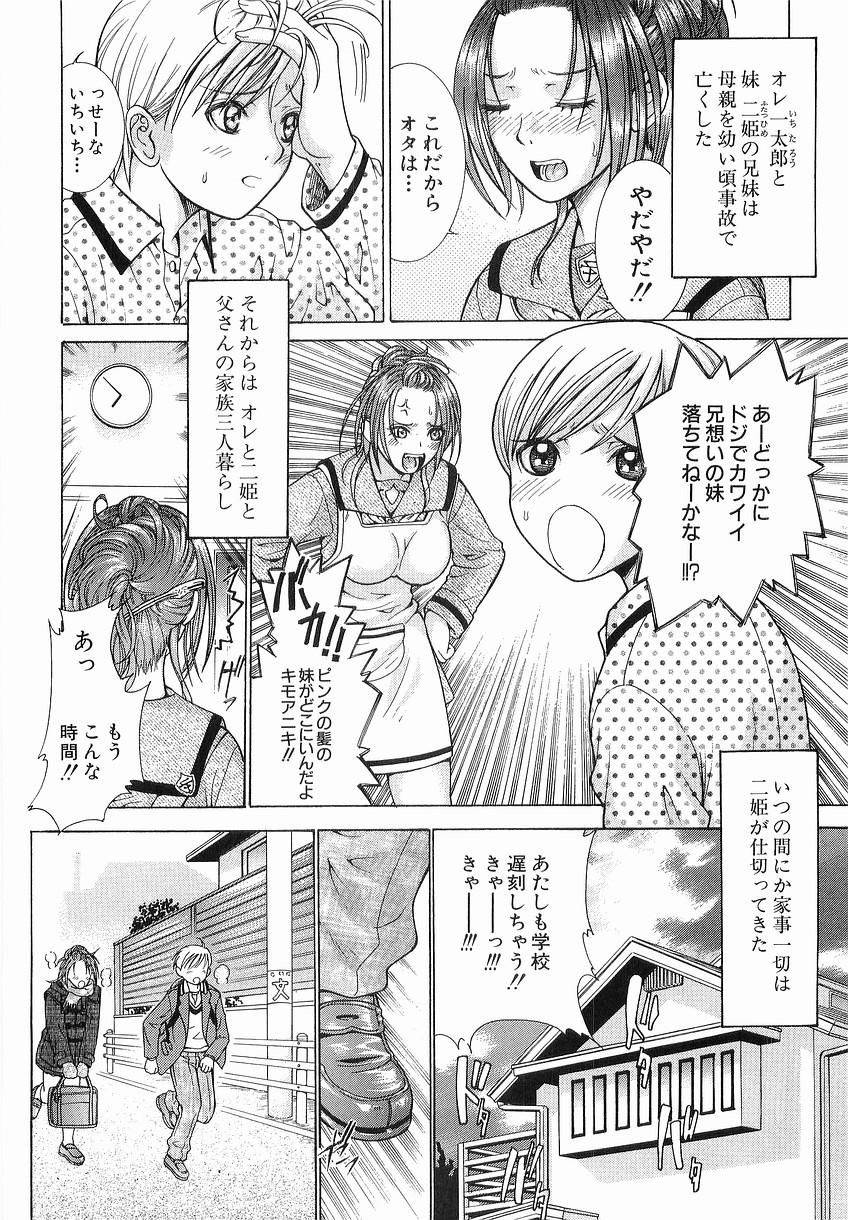 Black Katei no Jijou - Conditions at Home 4some - Page 10