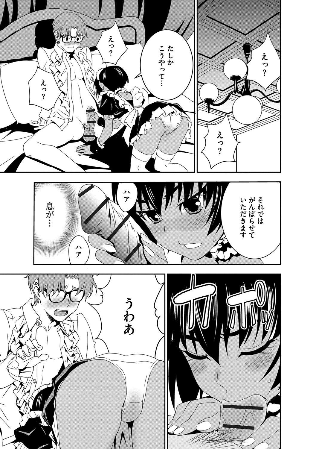 Mamada Haramase Maido Tai Best Blow Job - Chapter 9