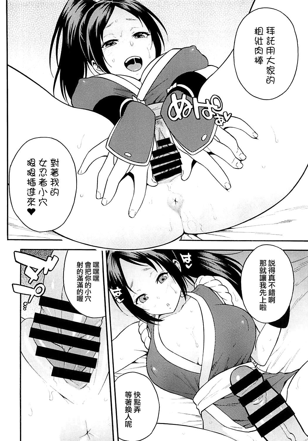 Cruising Inmairan - King of fighters Tinytits - Page 6