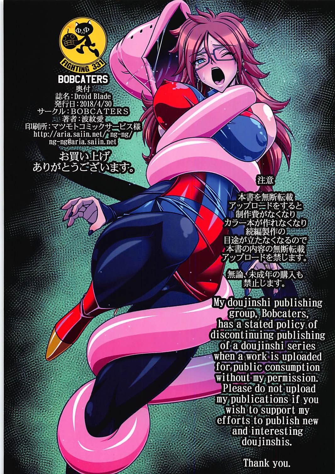 Solo Girl Droid Blade - Dragon ball z Private - Page 14