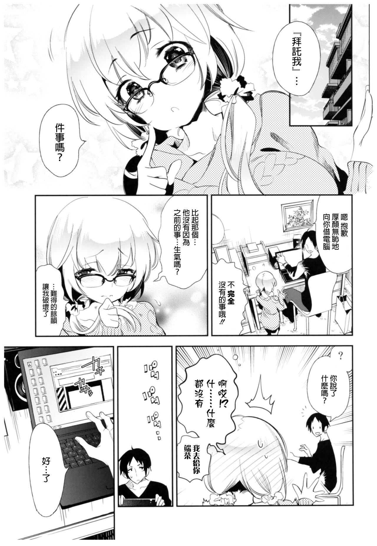 Spit Housoujiko 2 - Original Gay 3some - Page 11