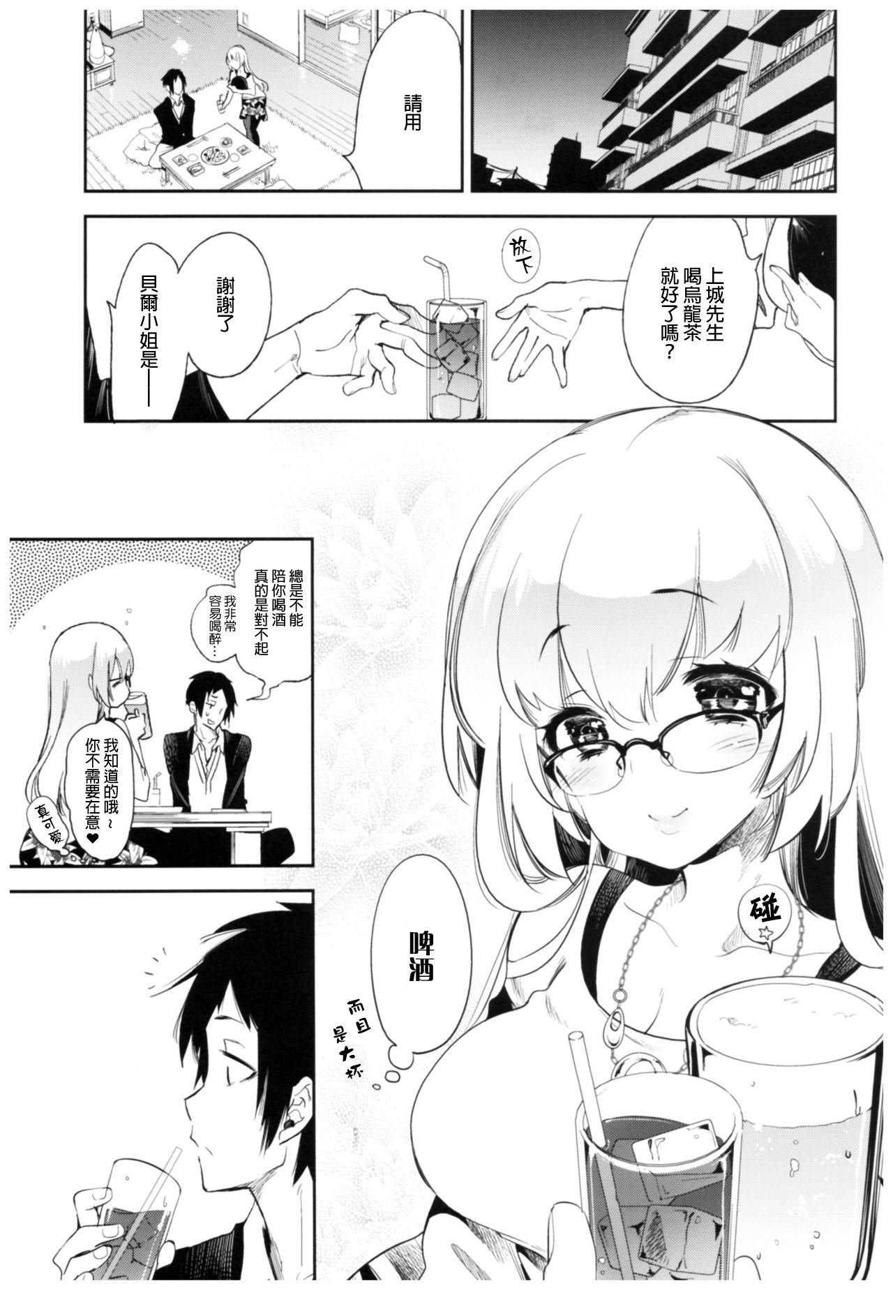 Cum On Face Housoujiko 2 - Original Belly - Page 5