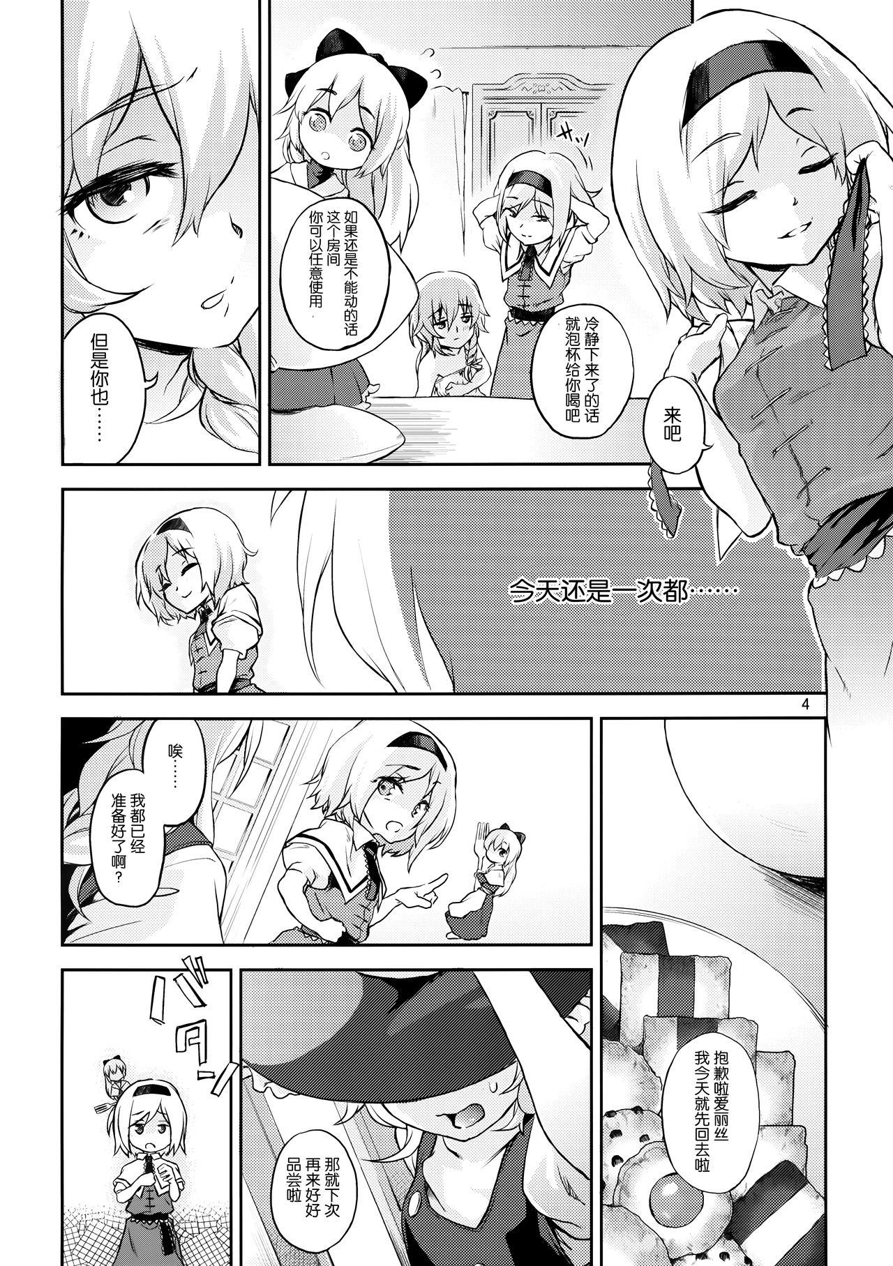 All Natural Touhou Terebi-san 4 - Touhou project Eating Pussy - Page 4