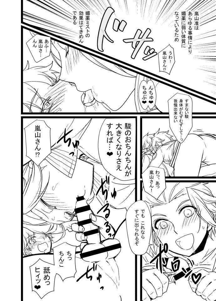 Ball Busting 緑嵐漫画 - World trigger Highheels - Page 2