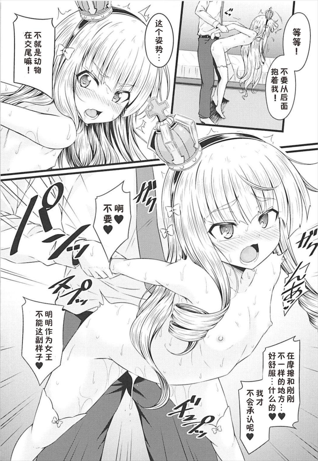 Humiliation Chiisai no wa Kouki no Shirushi - Azur lane Girls Getting Fucked - Page 12