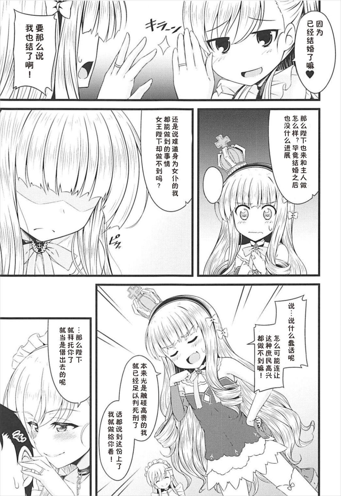 Webcamsex Chiisai no wa Kouki no Shirushi - Azur lane Amateur Asian - Page 4