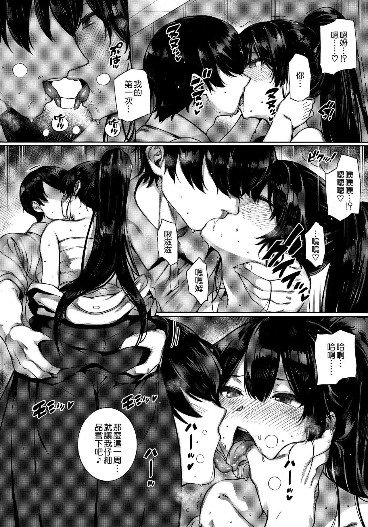 Casero Amatsuka Gakuen no Ryoukan Seikatsu Real Sex - Page 10