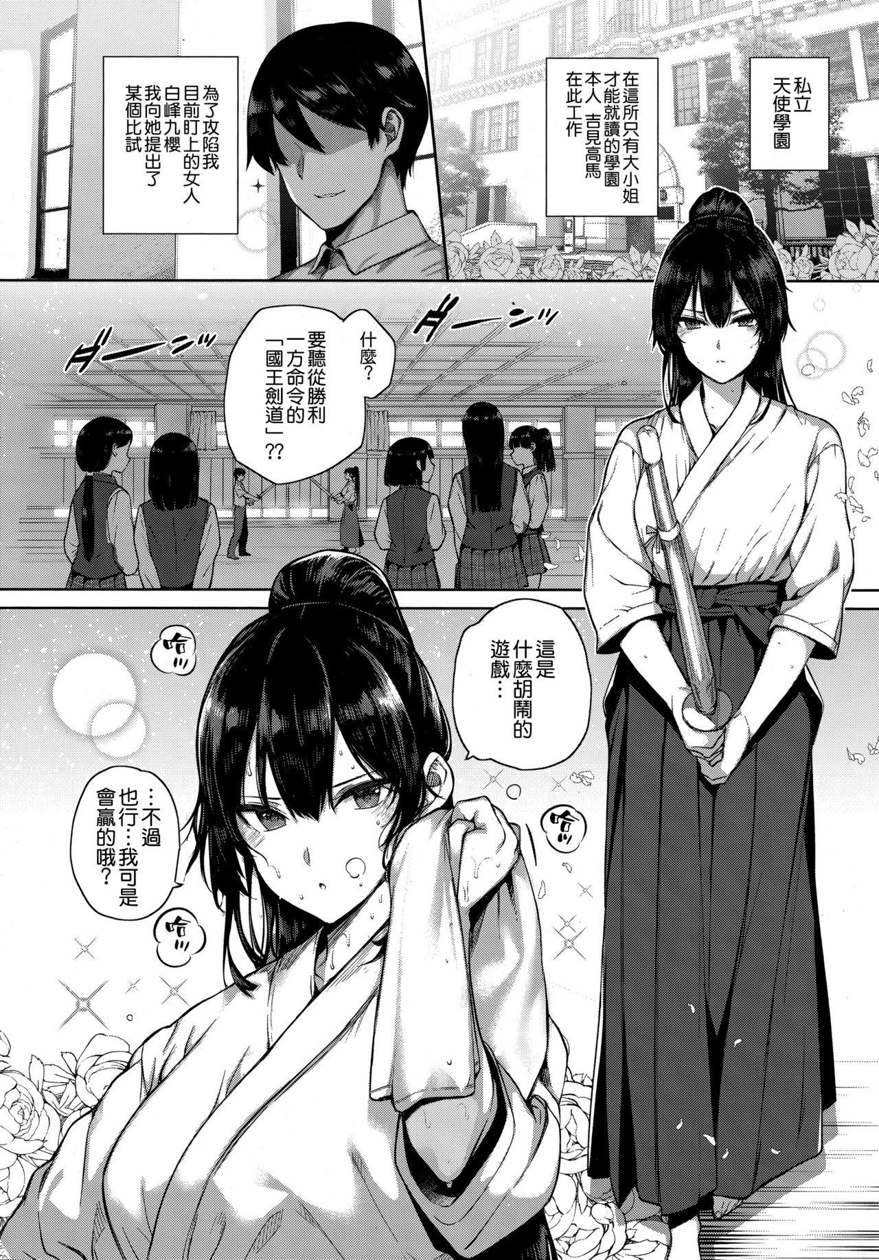 Teen Amatsuka Gakuen no Ryoukan Seikatsu Amatuer - Page 2