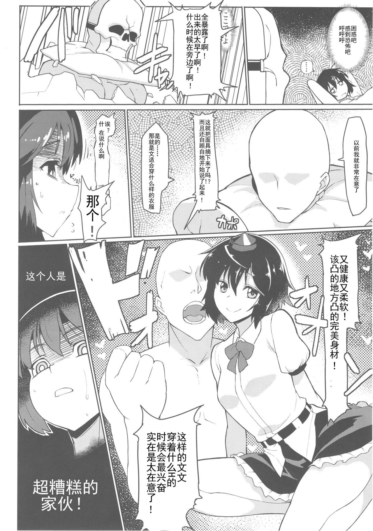 Gay Uncut Aya-san ni Nani o Kisetara Ichiban Muramura Suru no kana? - Touhou project Older - Page 4