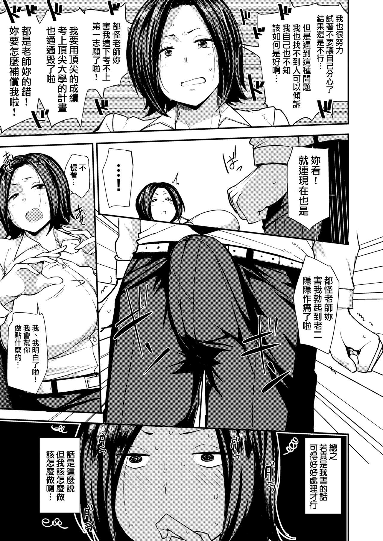 Amazing Kobetsu Shidou Negra - Page 6