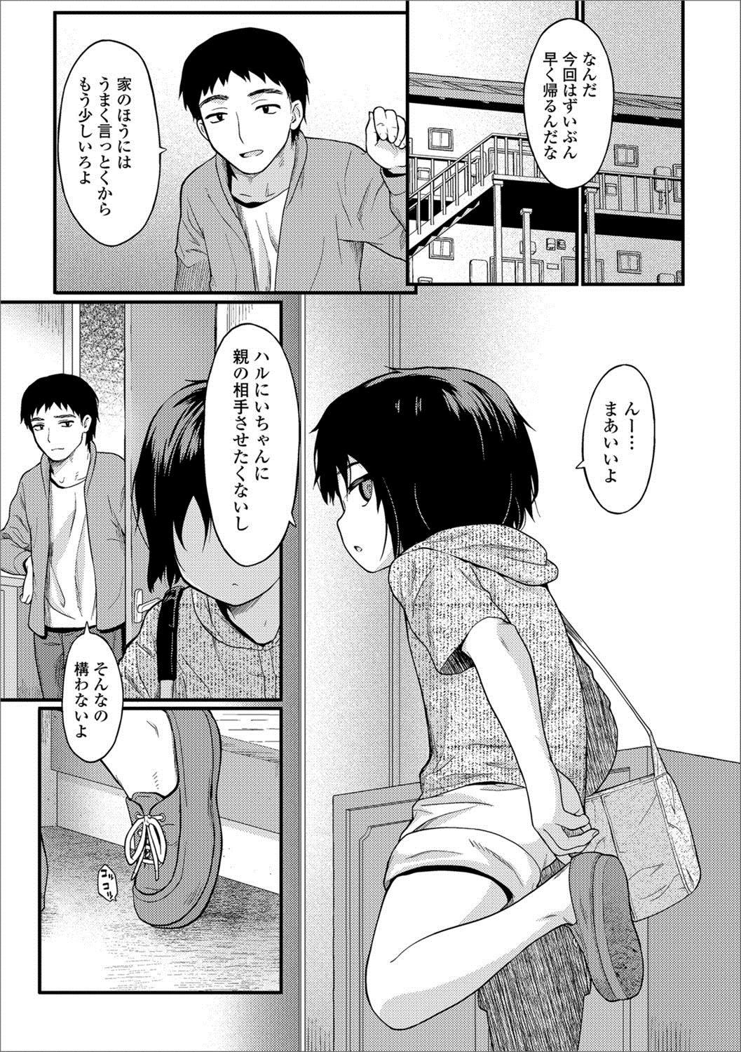 Gaybukkake Gekkan Web Otoko no Ko-llection! S Vol. 26 Music - Page 99