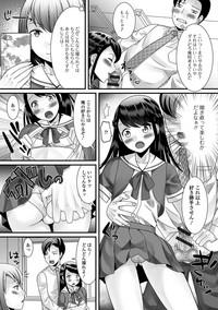 Gekkan Web Otoko no Ko-llection! S Vol. 26 8