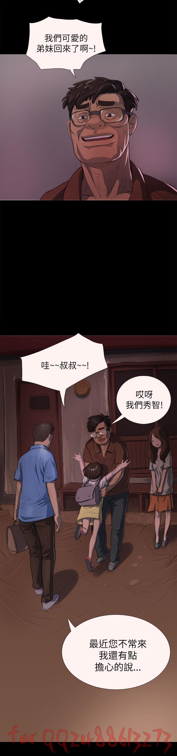 姊姊: 莲 第1~10話 [Chinese]中文 125