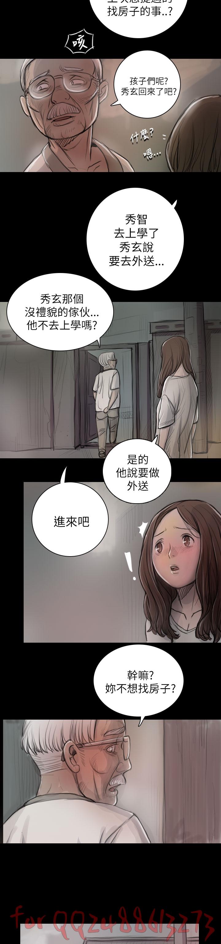 Big Natural Tits 姊姊: 莲 第1~10話 [Chinese]中文 Beach - Page 1