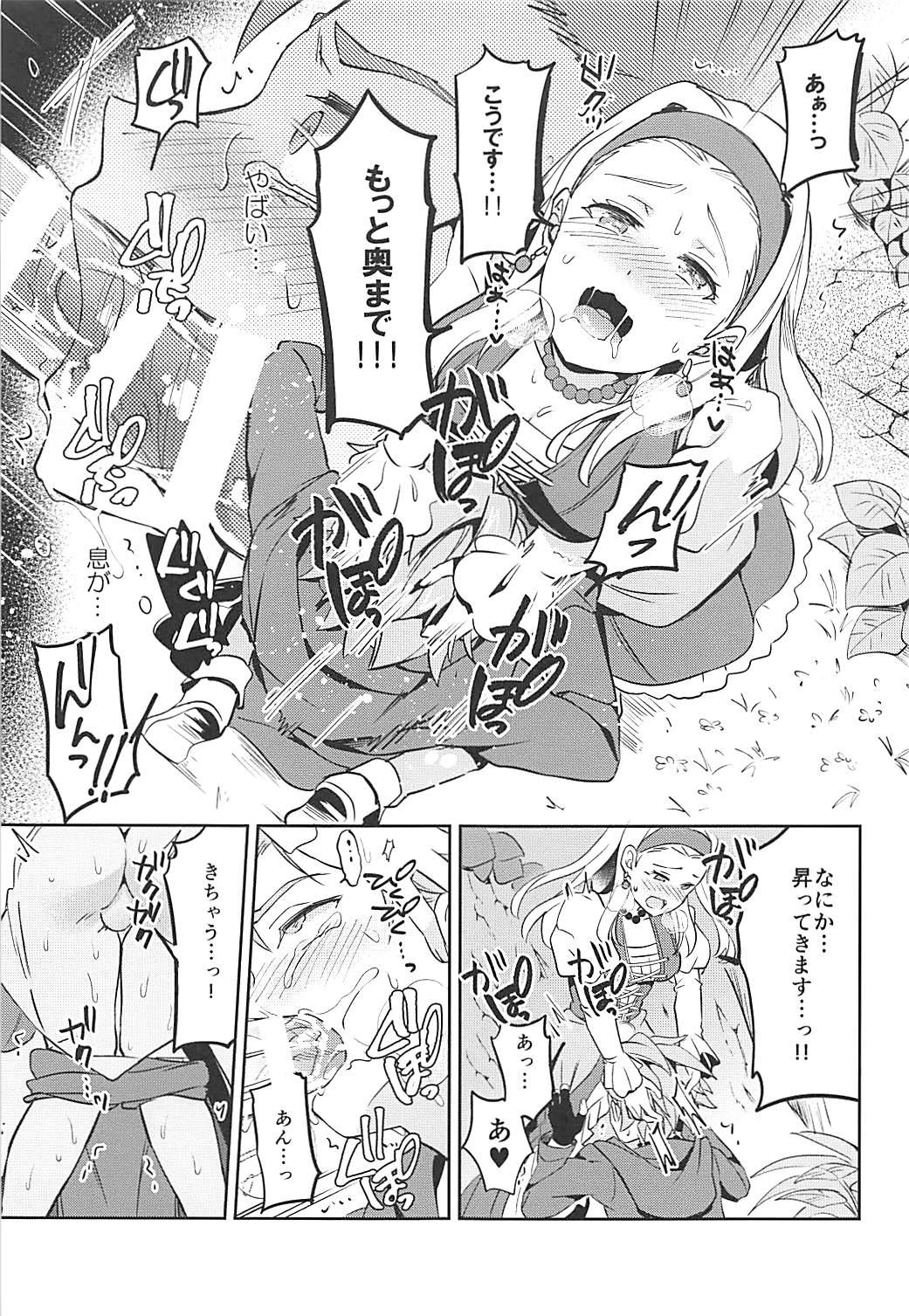 Old Vs Young Norowareshi Futanari Senya ni Camus ga Gyaku Anal Sareru Hon - Dragon quest xi Muscular - Page 11