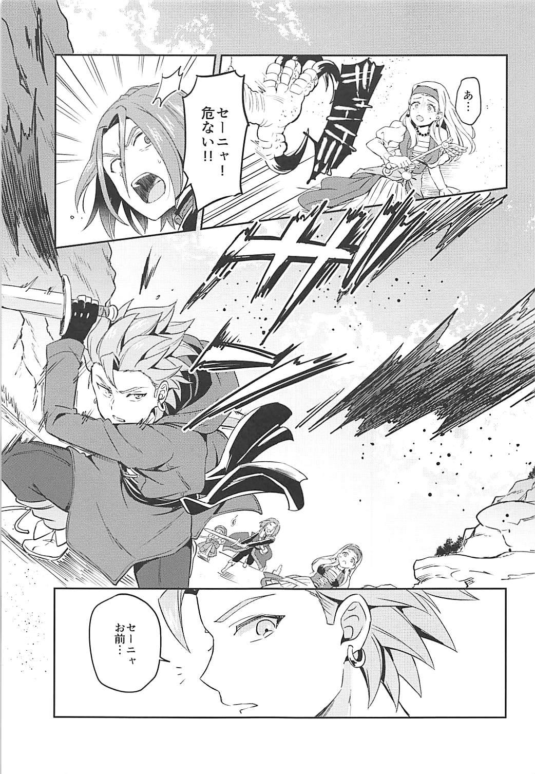 Punheta Norowareshi Futanari Senya ni Camus ga Gyaku Anal Sareru Hon - Dragon quest xi Gritona - Page 3