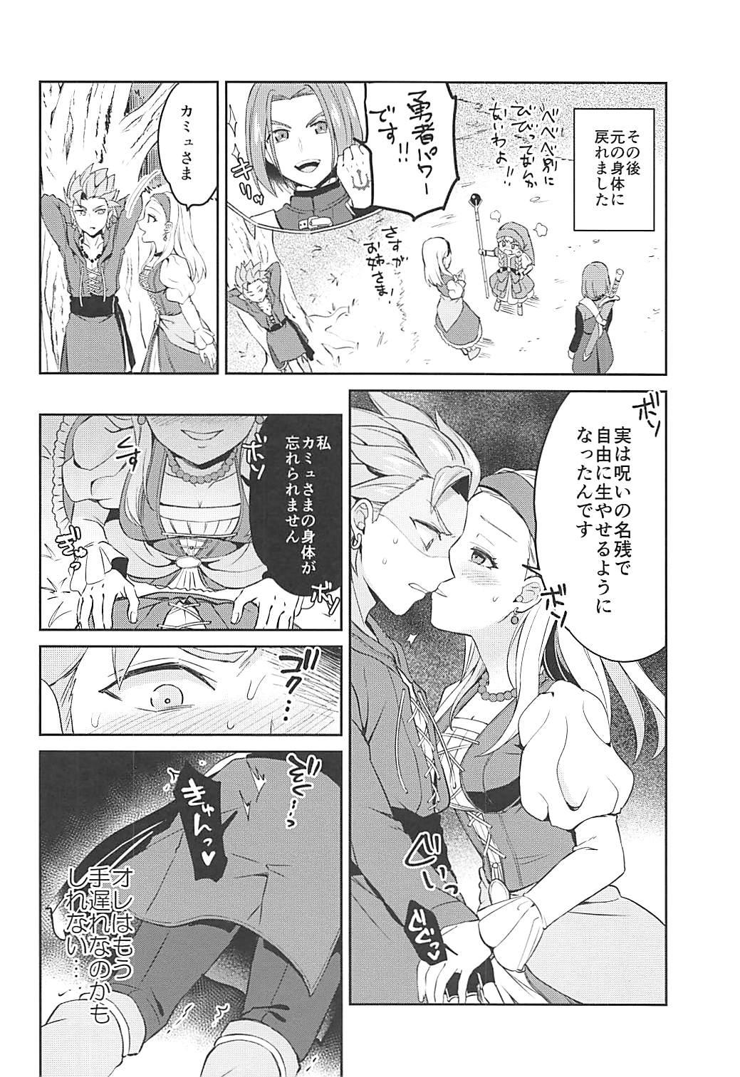 English Norowareshi Futanari Senya ni Camus ga Gyaku Anal Sareru Hon - Dragon quest xi Chudai - Page 30