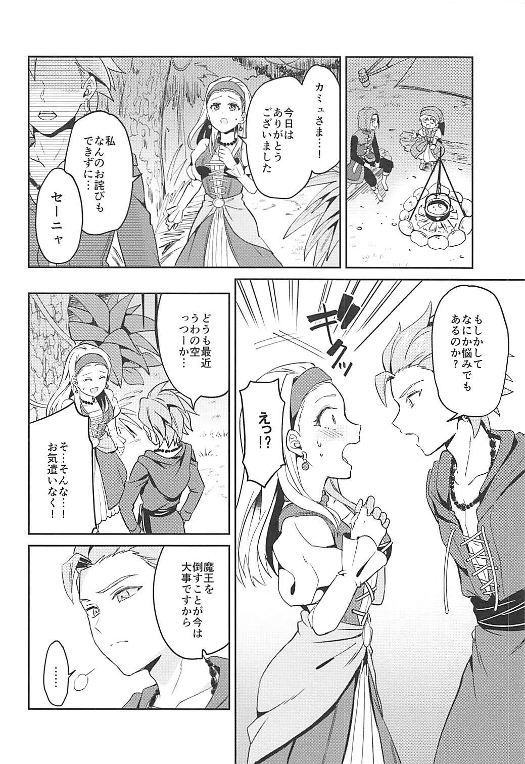 English Norowareshi Futanari Senya ni Camus ga Gyaku Anal Sareru Hon - Dragon quest xi Chudai - Page 4