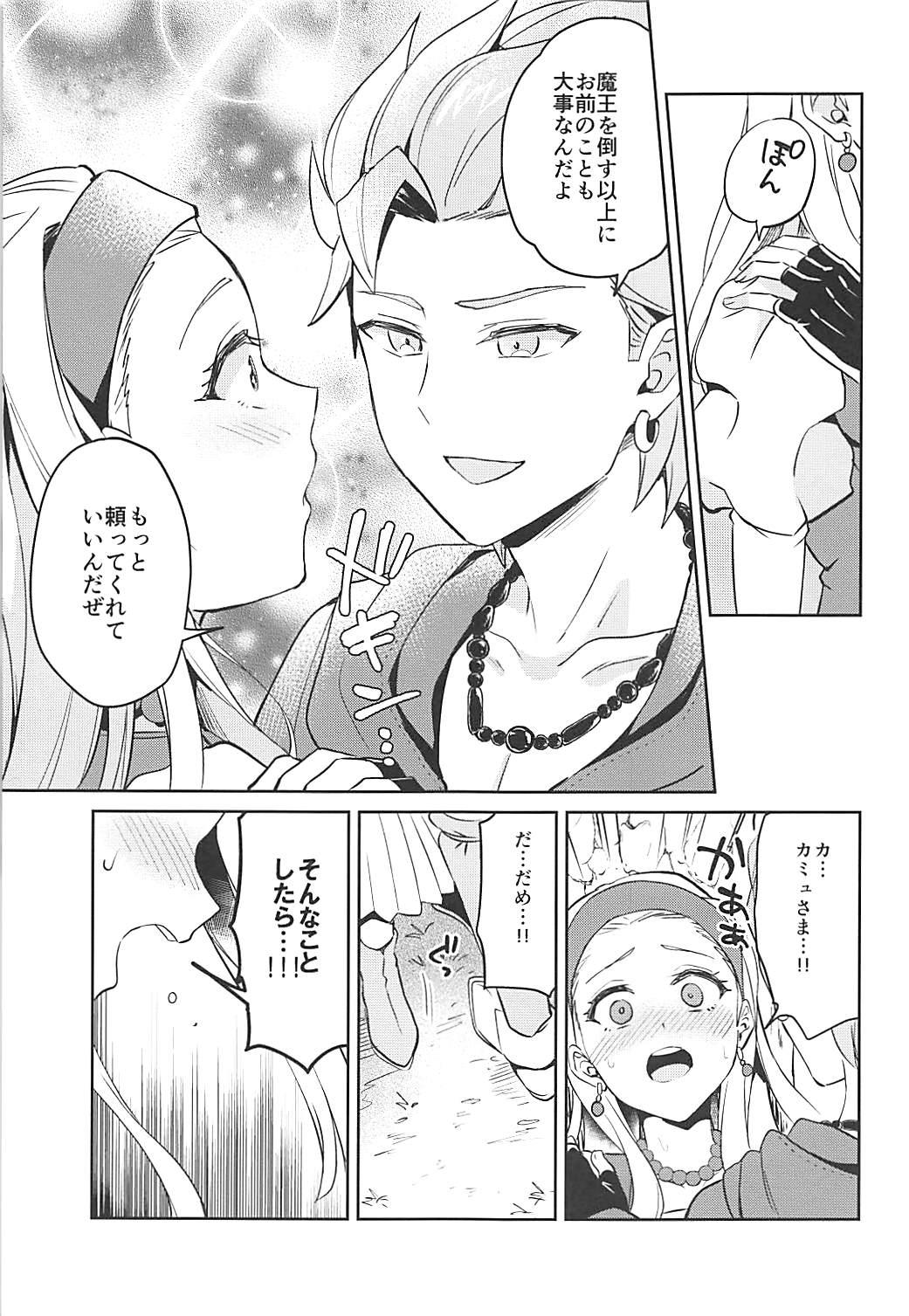 3some Norowareshi Futanari Senya ni Camus ga Gyaku Anal Sareru Hon - Dragon quest xi Follada - Page 5