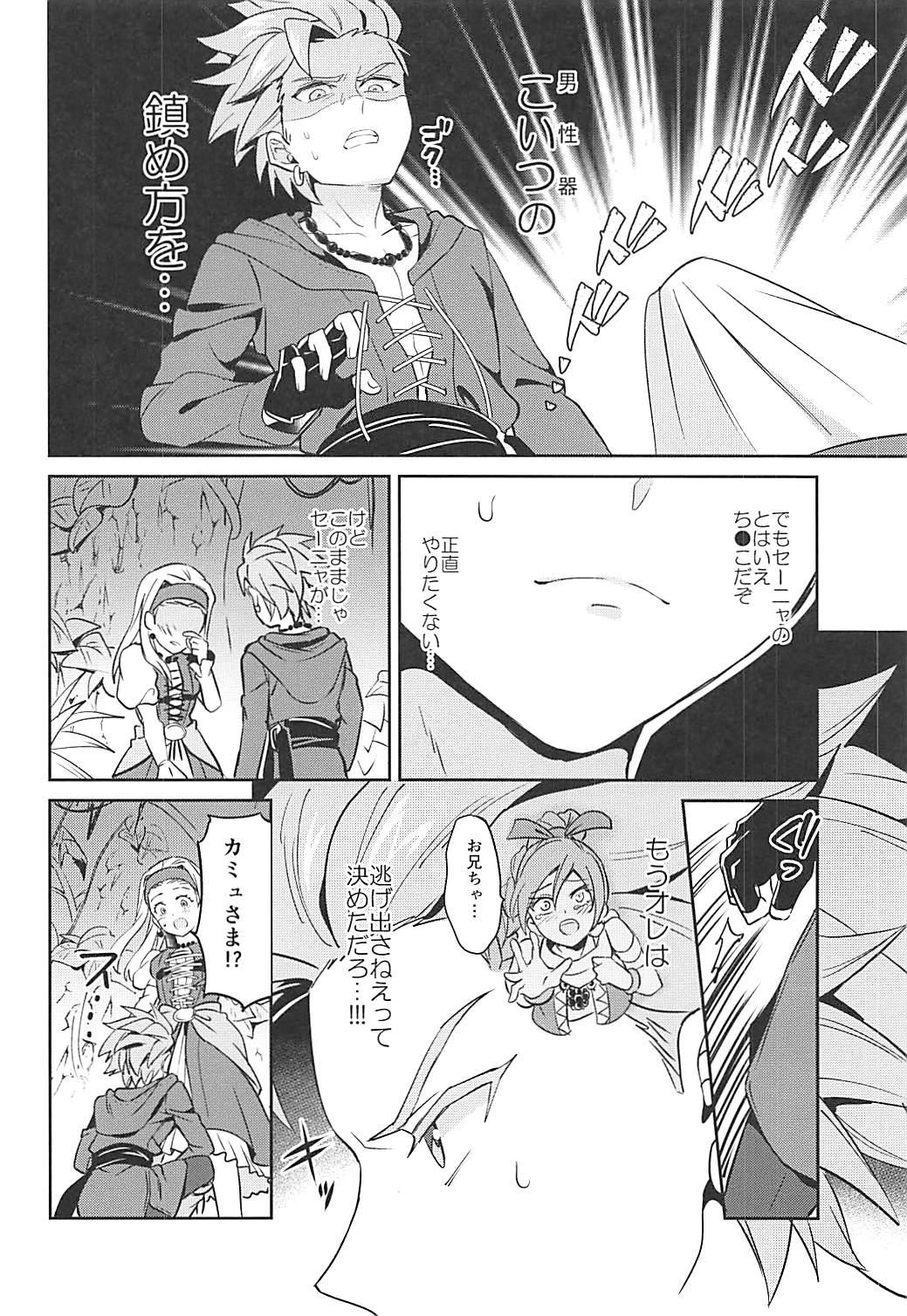Publico Norowareshi Futanari Senya ni Camus ga Gyaku Anal Sareru Hon - Dragon quest xi Facefuck - Page 8
