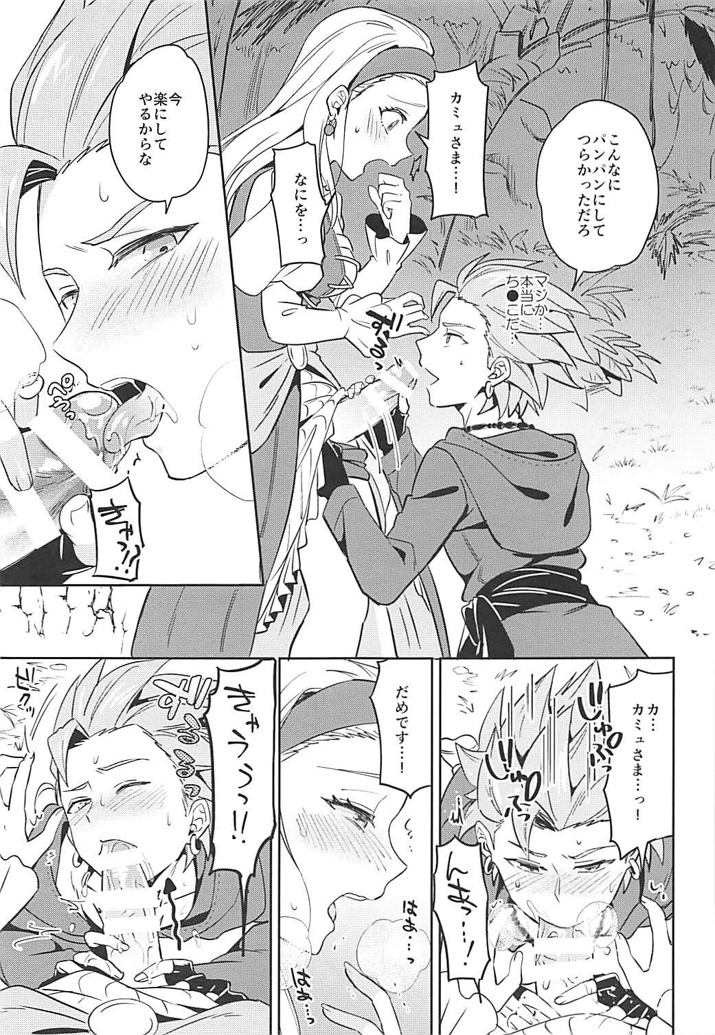 3some Norowareshi Futanari Senya ni Camus ga Gyaku Anal Sareru Hon - Dragon quest xi Follada - Page 9