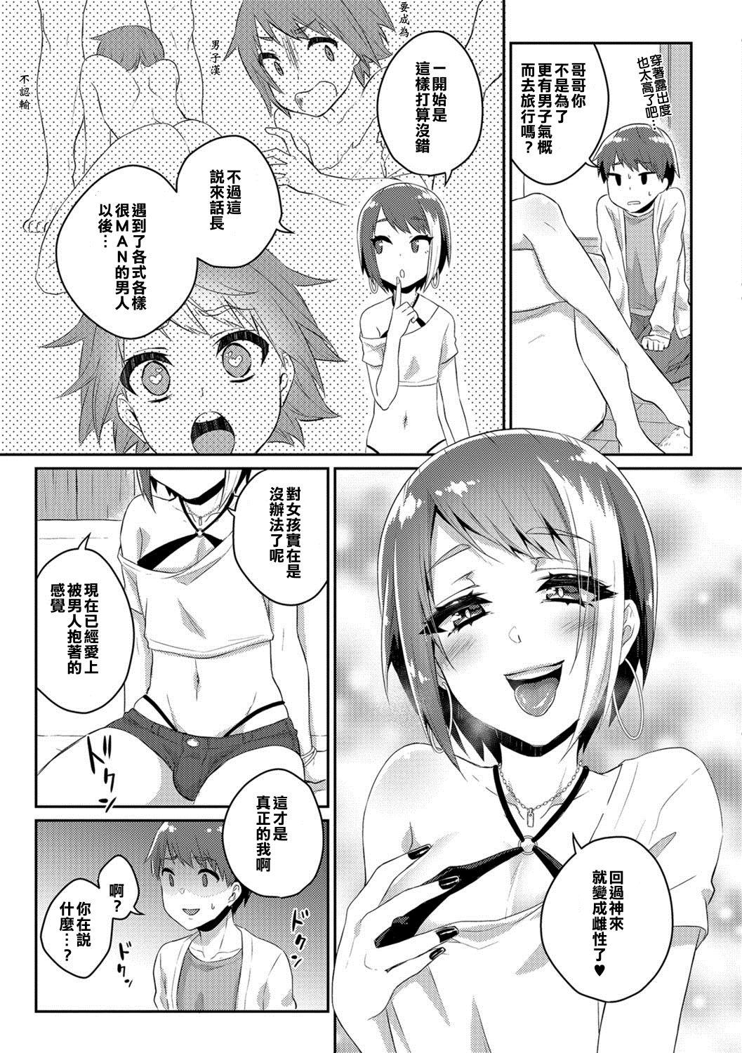 Hijab Nii-chan wa Bitch Gal Ejaculation - Page 3