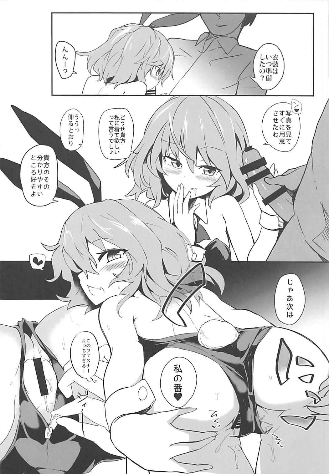 Muscles Bunny Remi Scramble - Touhou project Stockings - Page 7
