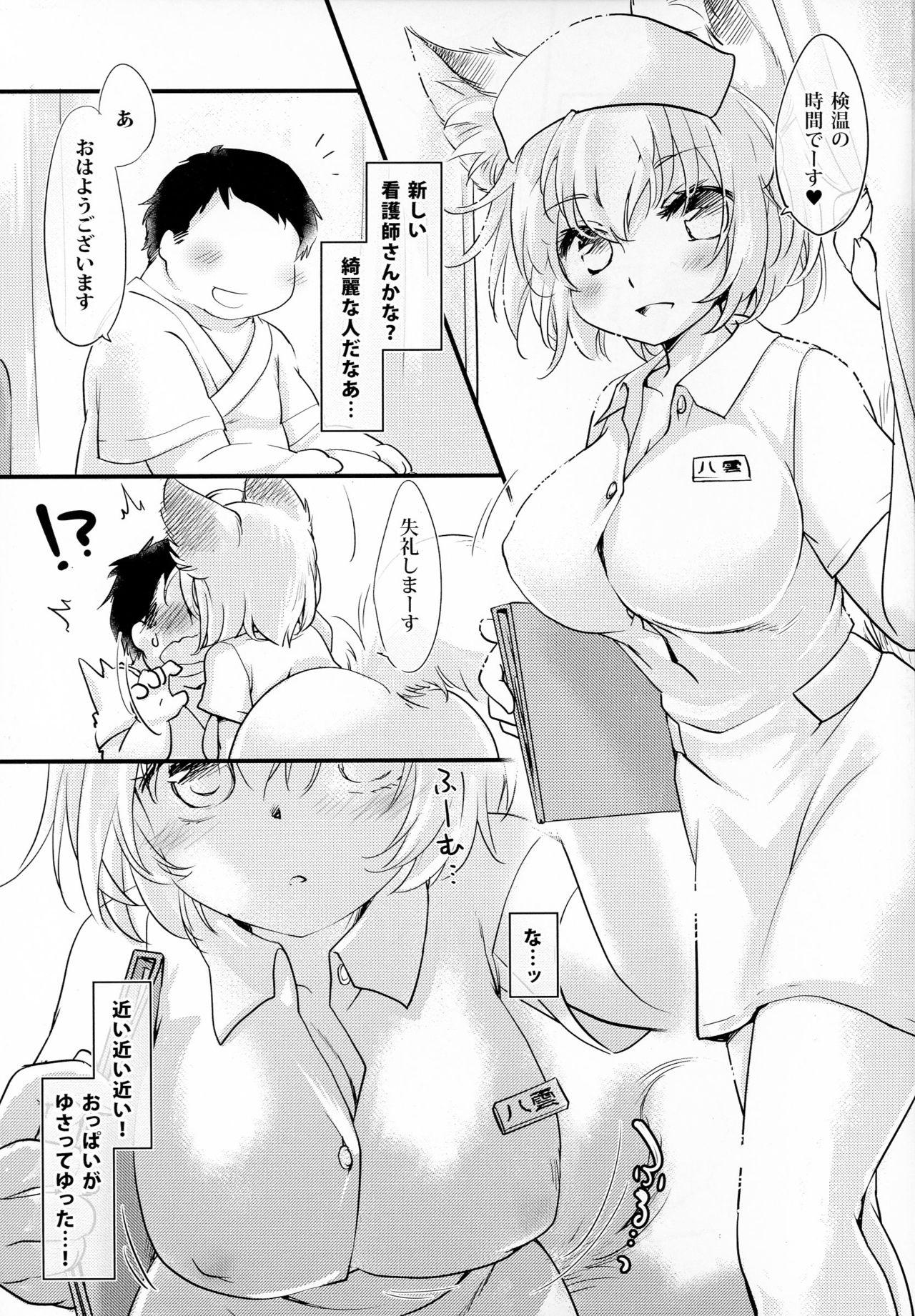 Nurse Bitch Ran-sama R18 1