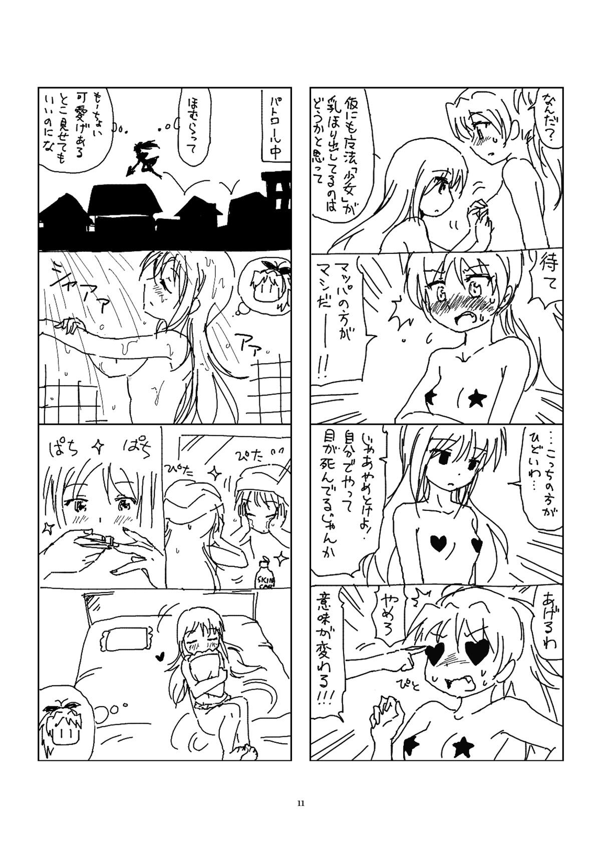 Gag Hanra HomuAn 4-koma no Hon - Puella magi madoka magica Blows - Page 10