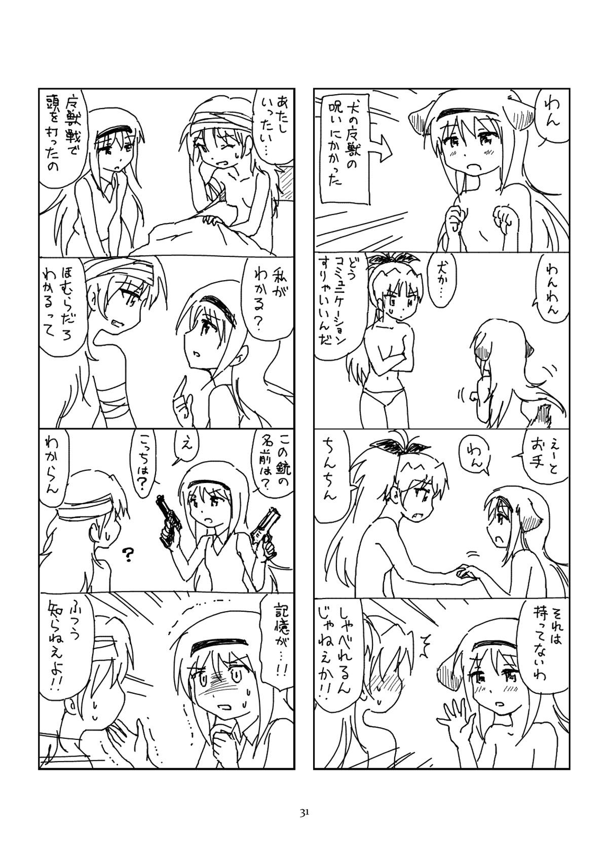 Hanra HomuAn 4-koma no Hon 29