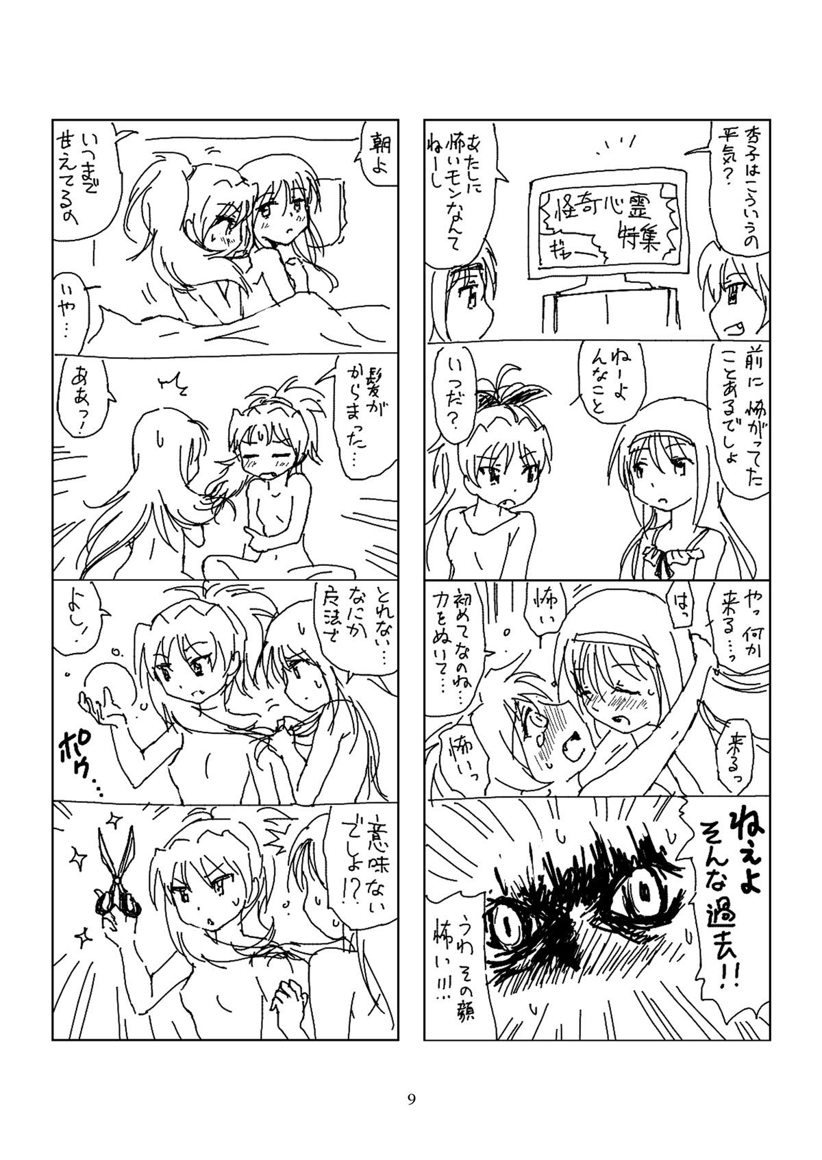 Classic Hanra HomuAn 4-koma no Hon - Puella magi madoka magica Hardsex - Page 8