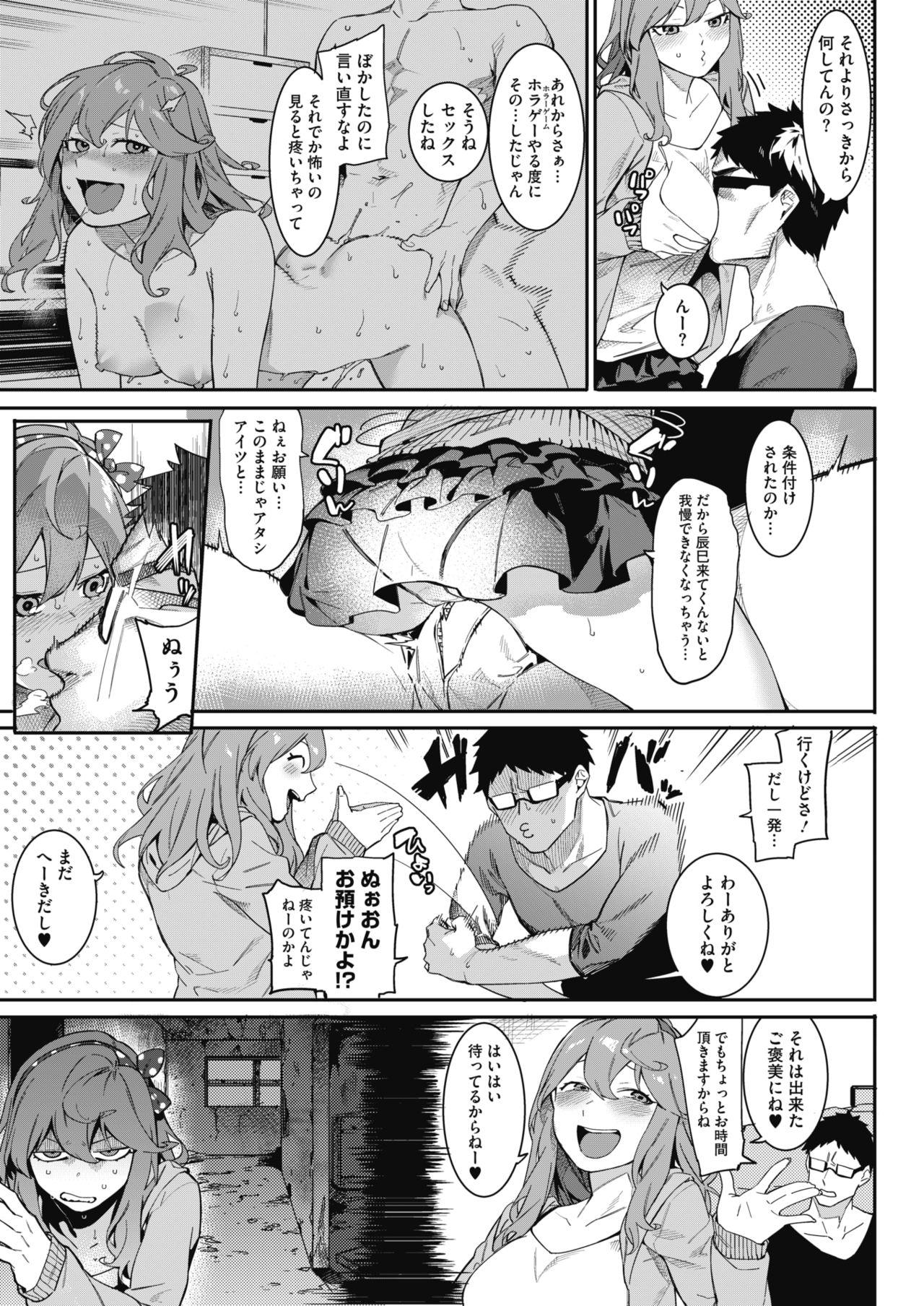 Chinese COMIC HOTMILK 2018-07 Climax - Page 9