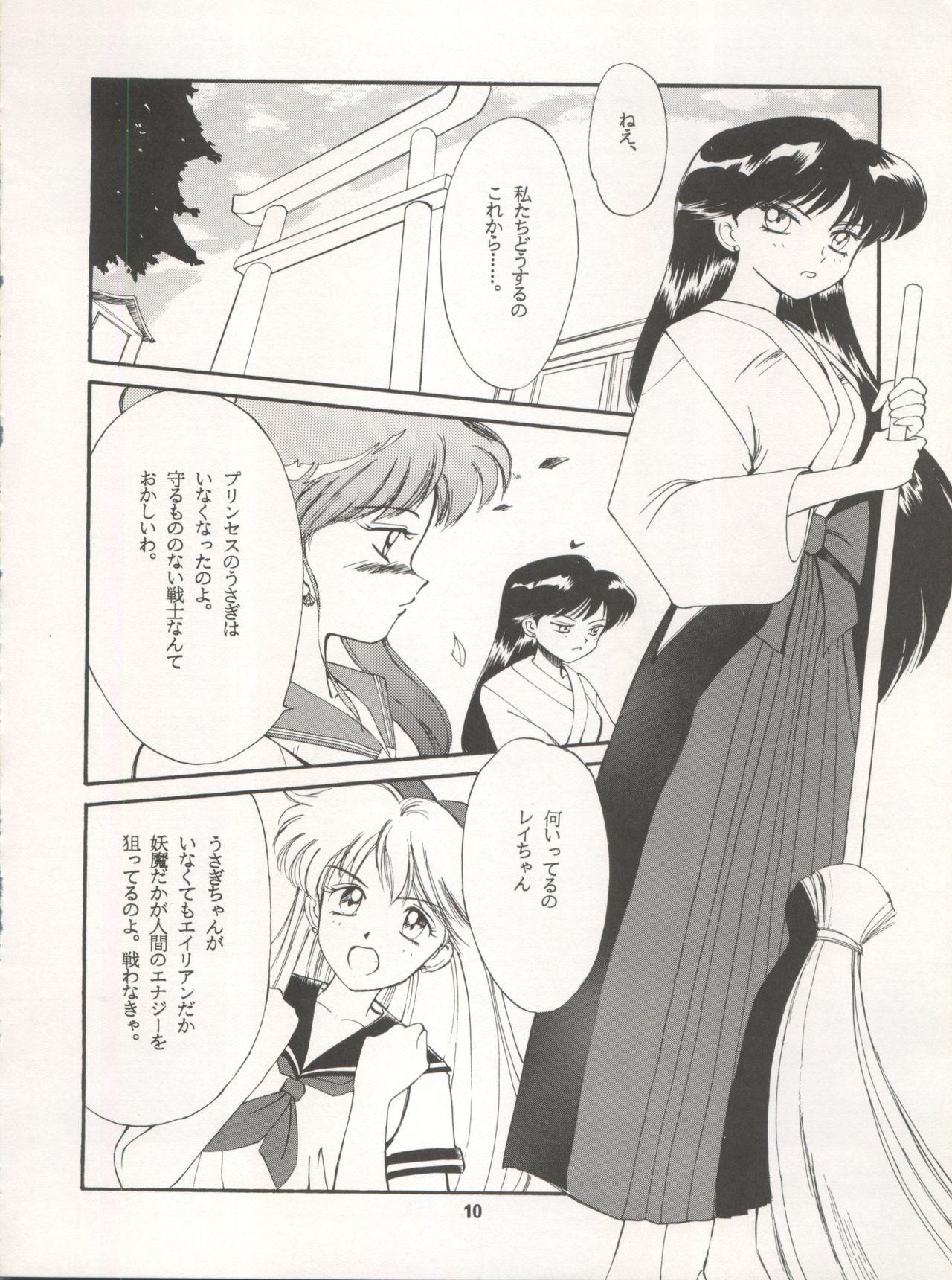 Pelada LUNATIC ASYLUM DYNAMIC SUMMER - Sailor moon Gay Military - Page 10