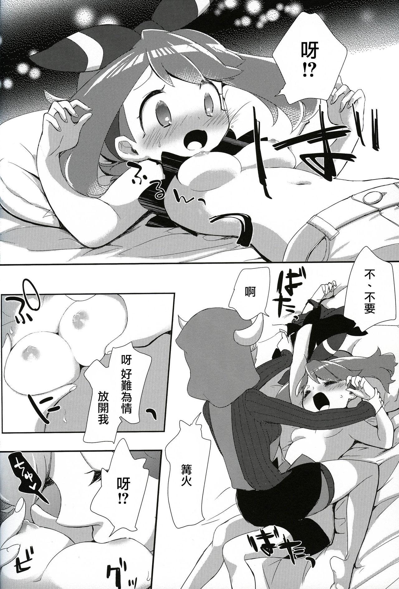 Cam Kimi ni shitai Koto - Pokemon Tetas Grandes - Page 10