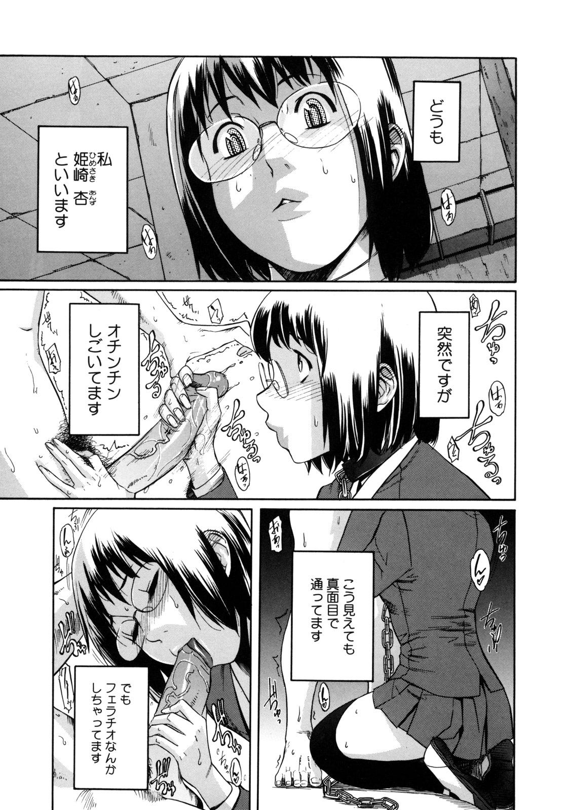 Ftv Girls Sei Penalty Gakuen Goku Weird - Page 11