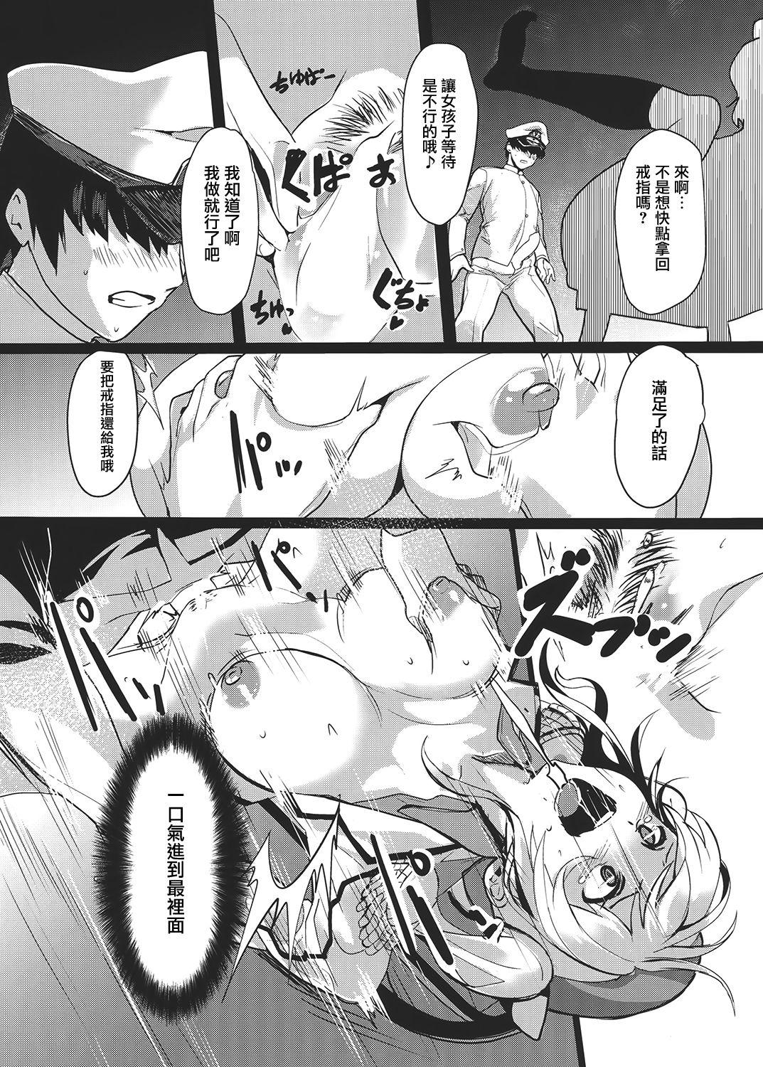 Rough Sex Porn Kashima no Yubiwa - Kantai collection Student - Page 9