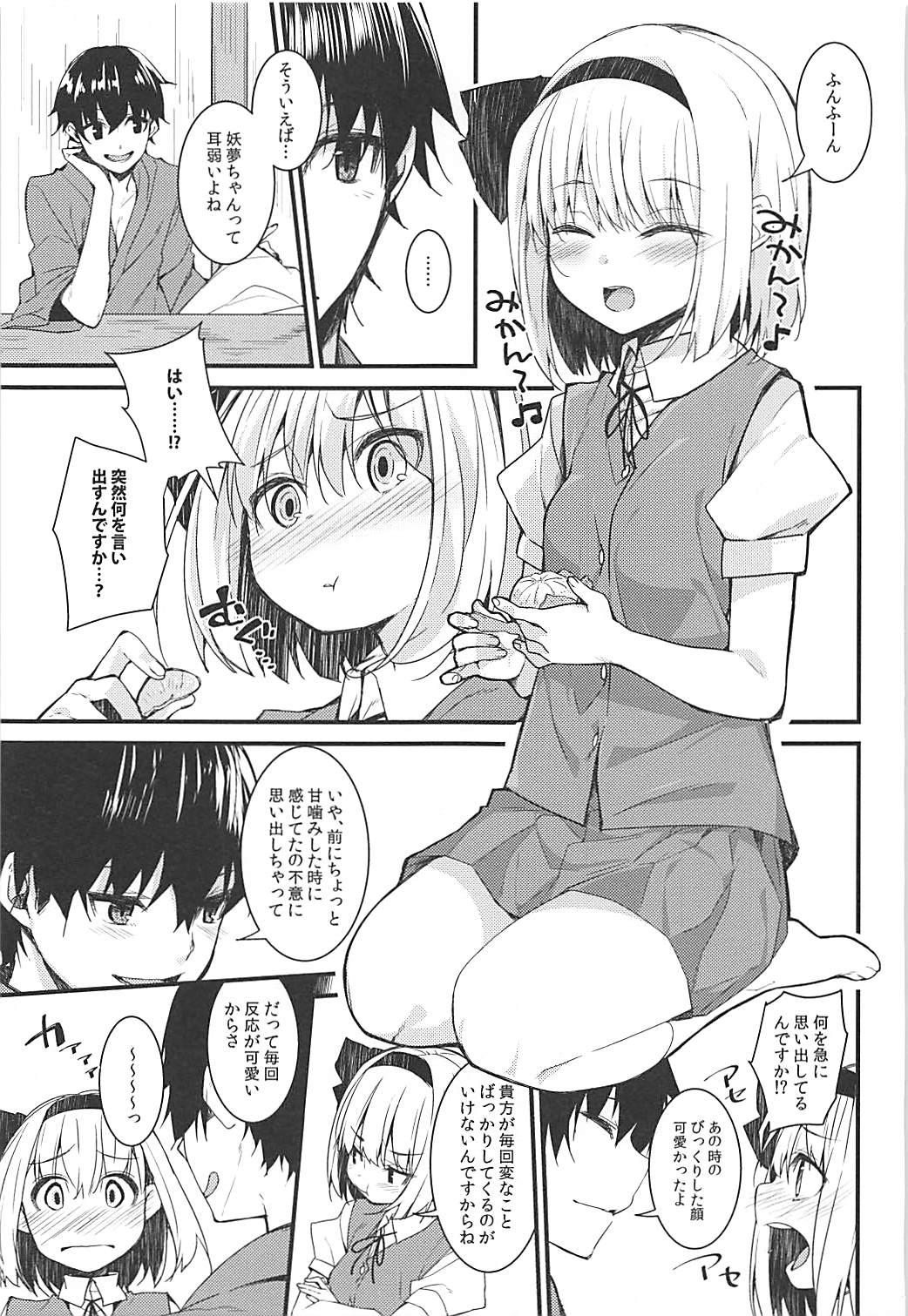 Atm Youmu Days - Touhou project Fuck Pussy - Page 2