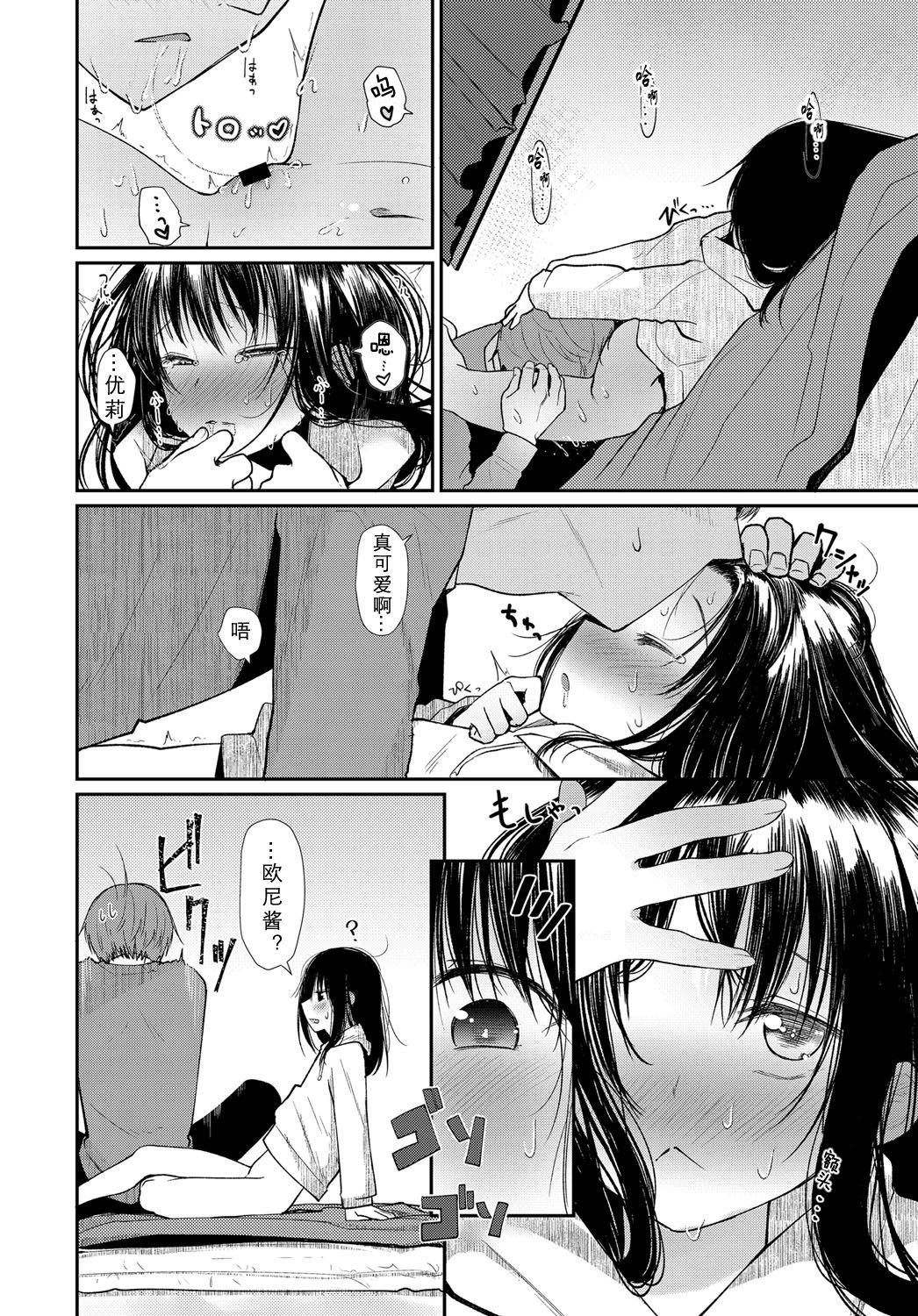 Gay Porn Hanarete Hajimete Kizuku Koto Ejaculation - Page 11