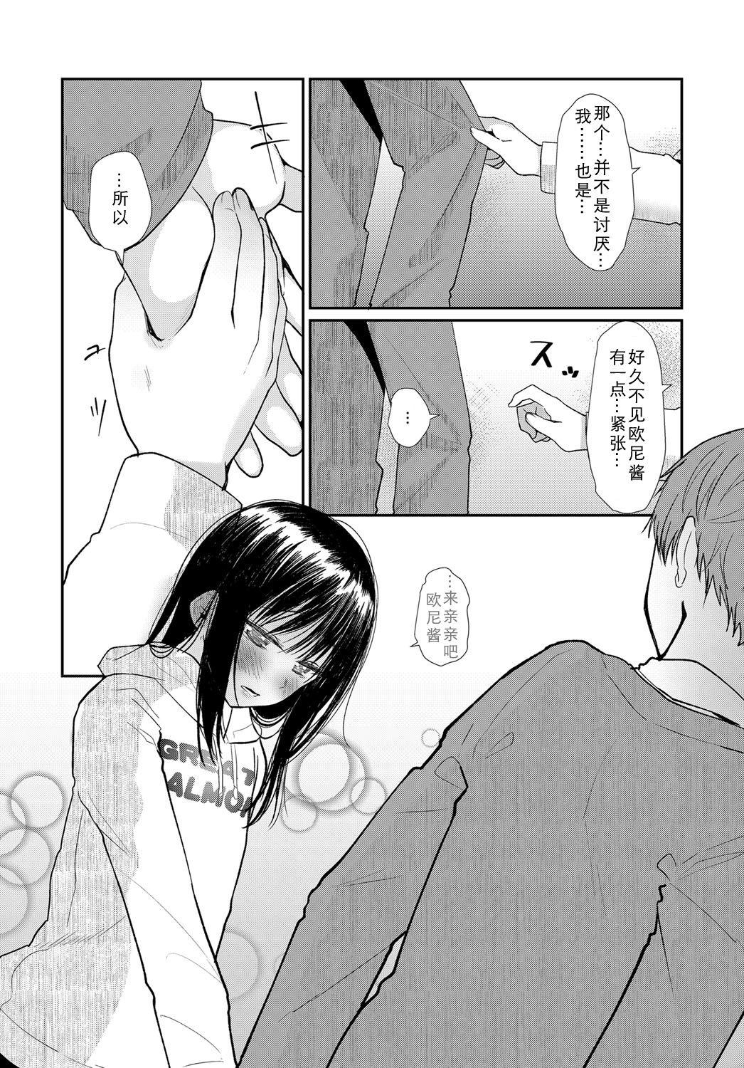 Gay Porn Hanarete Hajimete Kizuku Koto Ejaculation - Page 6