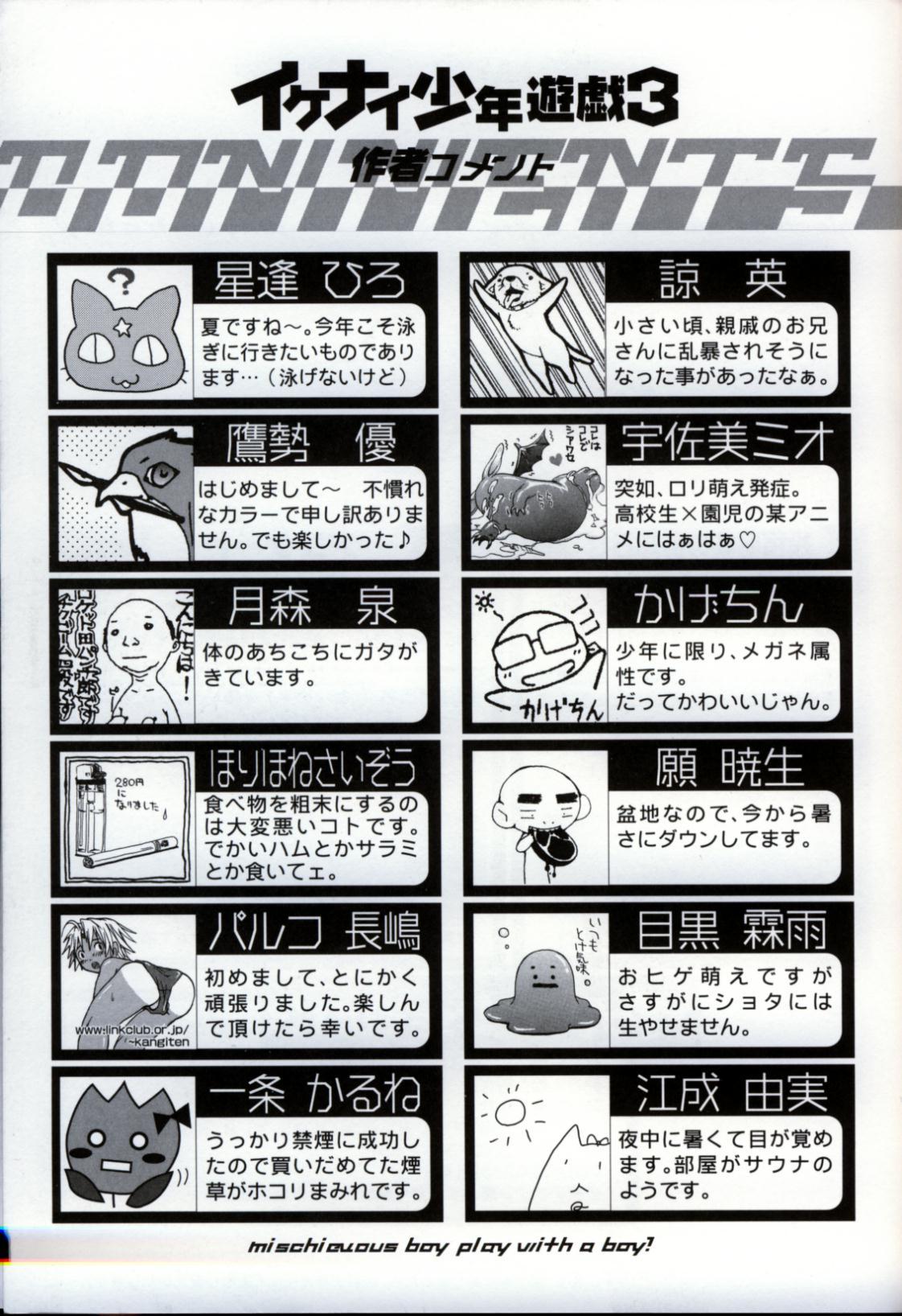 Big Natural Tits Ikenai Shounen Yuugi 3 Indoor - Page 167