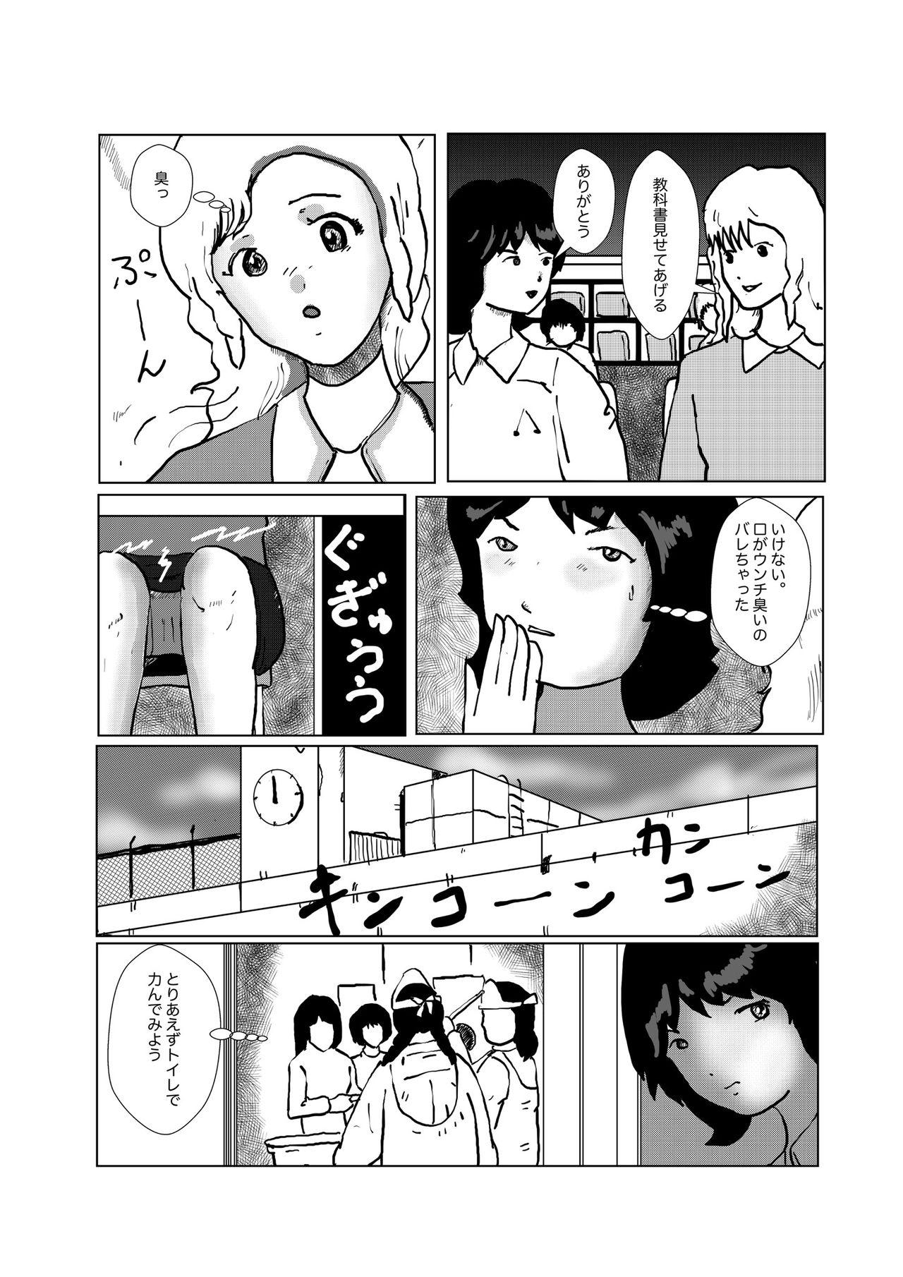 Caiu Na Net 野糞をプロデュース - Original Homo - Page 8