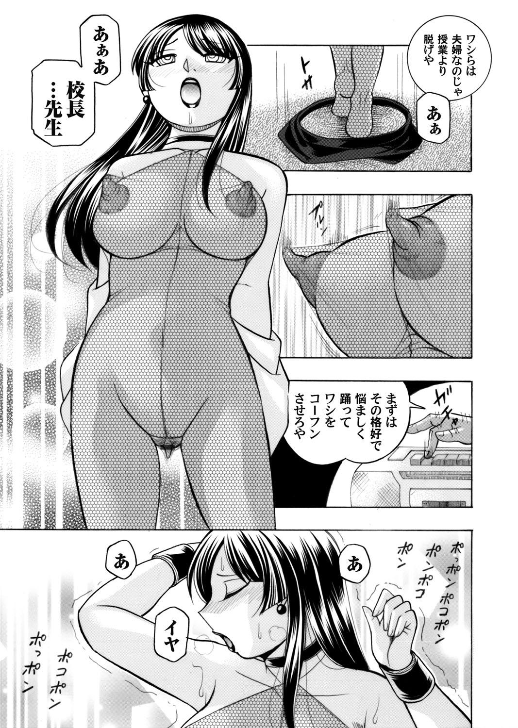 18 Porn [Chuuka Naruto] Yuutousei Minami ~Onna Kyoushi Reiko 2~ Ch. 1-9 Big Ass - Page 5