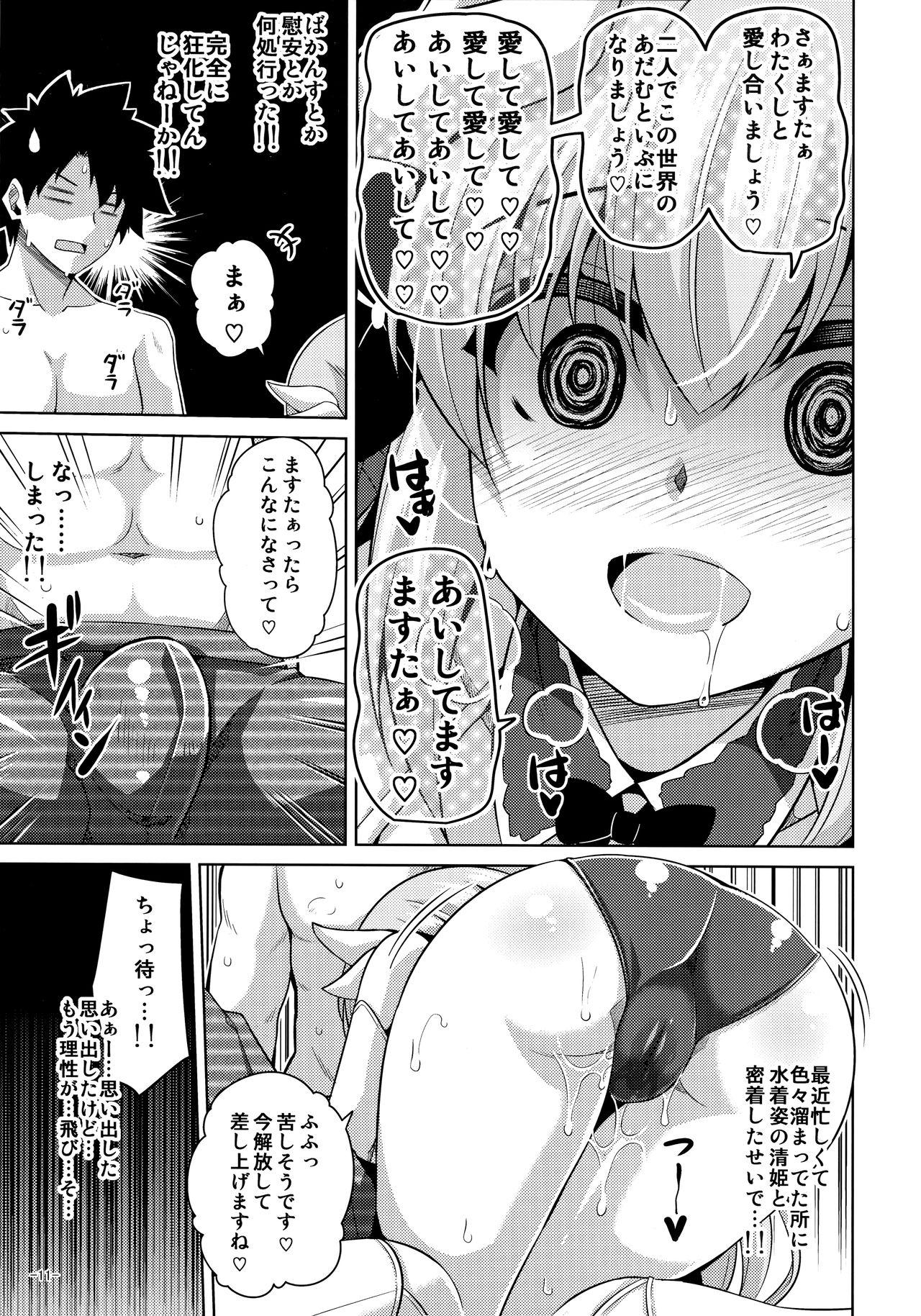 Oral Sex Ai wa... Omoi kurai ga Choudo Ii - Fate grand order Old Young - Page 10