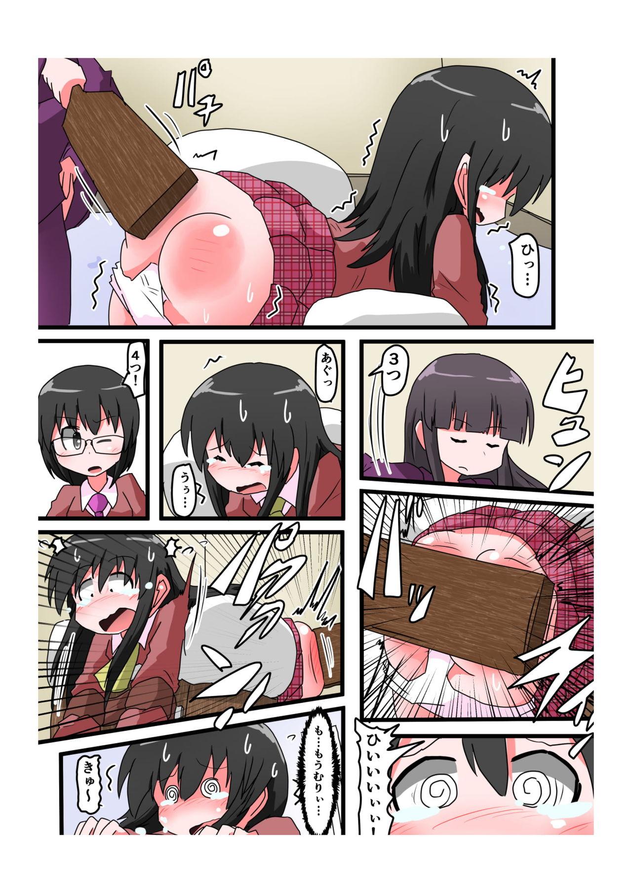 Pussy Eating Oshiritataki sareru Onnanoko VOL.4 - Original Tranny - Page 9