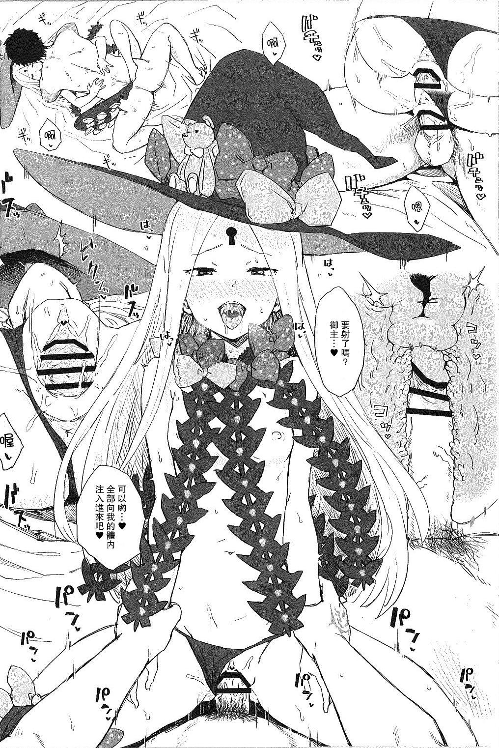 Natural Tits Okiniiri no Servant to Ichaicha suru dake no Hon - Fate grand order Glory Hole - Page 6